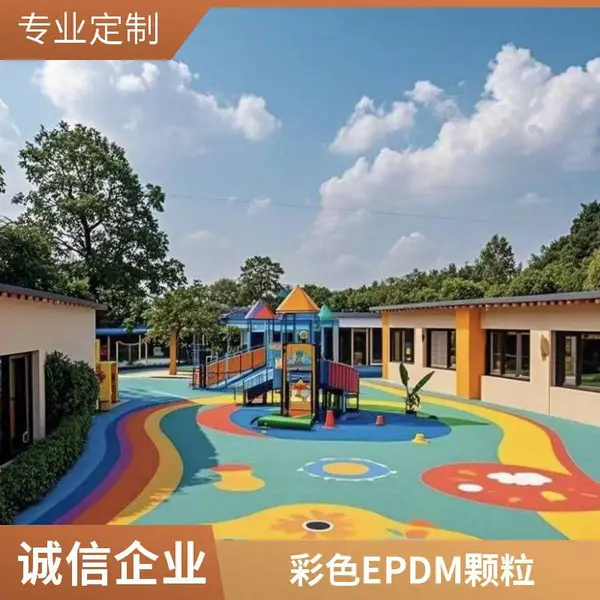 奥人体育辽.宁沈.阳环保epdm塑胶跑道颗粒材料公园幼儿学校彩色橡胶地面epdm颗粒厂家18-61176-8439