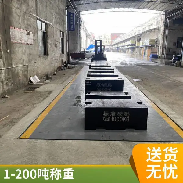 革利衡器佛山大地磅 1-200吨汽车衡厂家直销 各规格定制