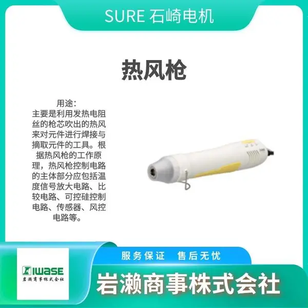 SURE石崎 自动型封口机 瞬间通电方式 NL-453PA-5