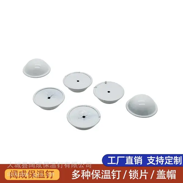 船用白色烤漆盖帽 保温碰钉盖帽 船舶保温钉防护帽厂家