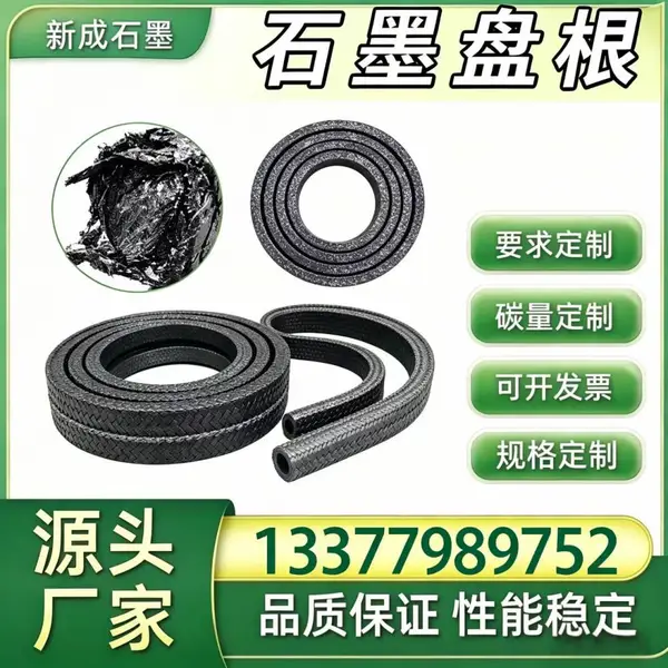 源头厂家 316 不锈钢丝石墨盘根 脱硫设备工业密封盘根 耐腐蚀介质支持特殊定制
