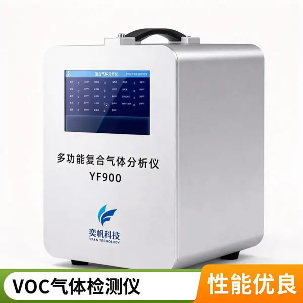 高精度手提式VOC检测仪 防爆型挥发性气体检测仪 车间巡检专用