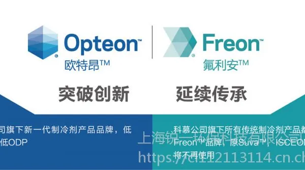 R1336MZZ制冷剂冷媒在流道式吹胀板使用 是否有小包装