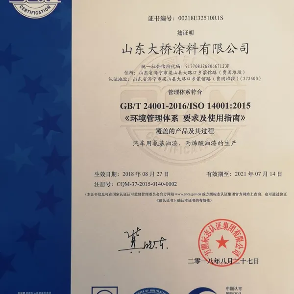 环境管理体系认证证书