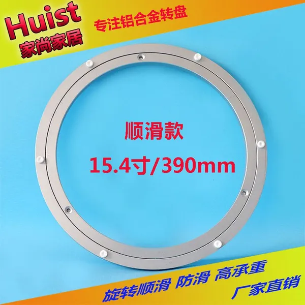 【工厂直销-390mm铝转盘-暖菜板转盘-16寸展示架转盘现货-家具五金】