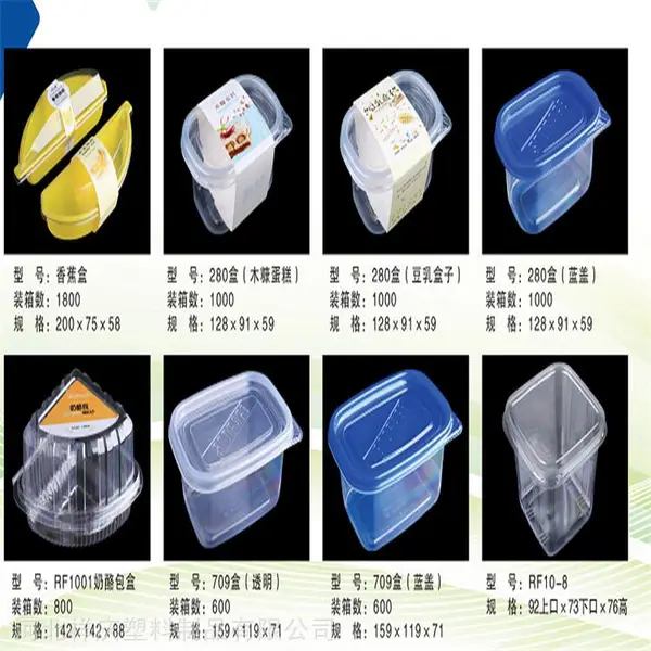 果蔬盒 水果透明包装盒 超市水果蛋糕包装盒 河北祥庆
