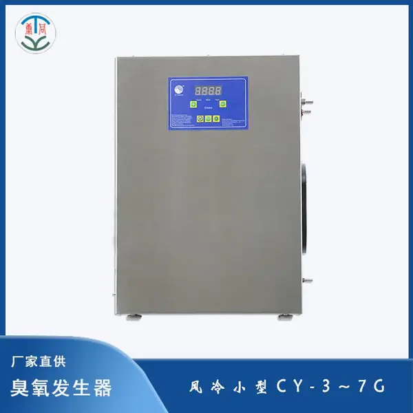 小型臭氧发生器食品无菌车间消毒机商用空间杀菌臭氧机设备CY-3/15G