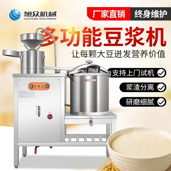 多功能电热豆浆成型机商用早餐店纯豆奶磨浆机