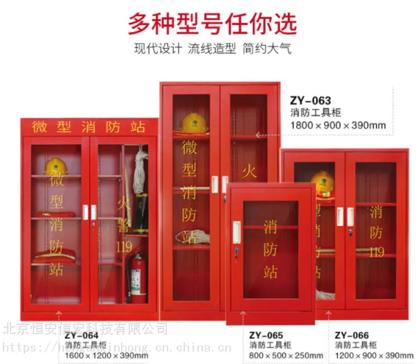 消防柜微型消防站消防装备柜工地应急组合式消防器材柜