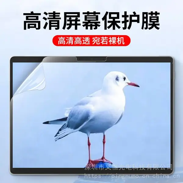 微软Surface Pro8类纸膜GO3保护膜磨砂贴膜prox肯特纸平板膜