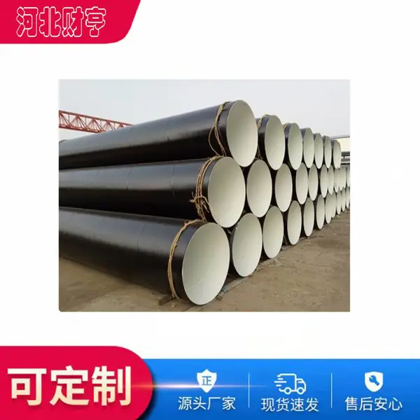 IPN8710饮用水防腐钢管 保温 防腐保温钢管 聚氨酯 3PE 三油两布 环氧煤沥青