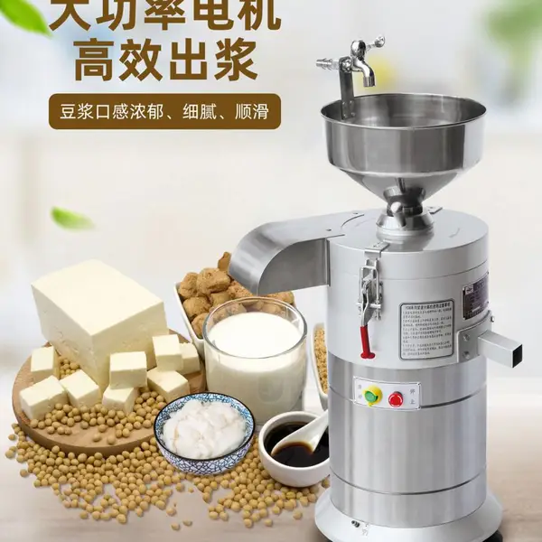 恒联大豆磨浆机商用全自动200斤豆浆机浆渣分离机免过滤