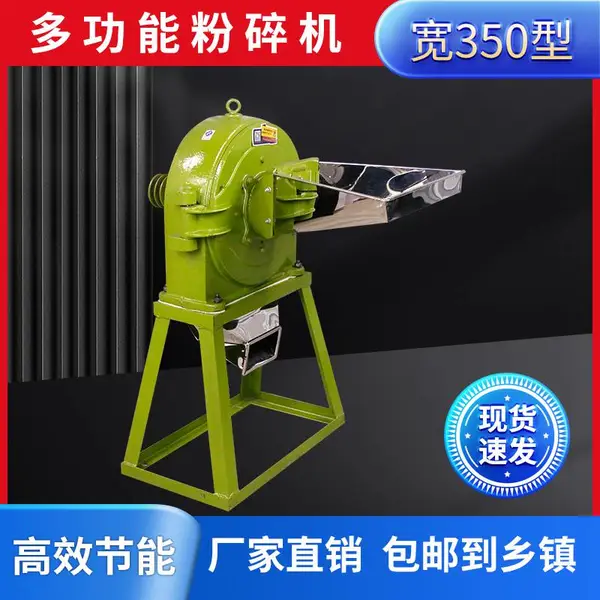 小龙虾牌粉碎机宽35型多功能粮食打粉机商用磨面机超细磨粉机