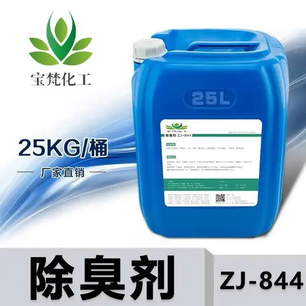 工业污泥除味剂 造纸污泥 化工污泥 生化污泥除除臭剂