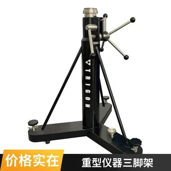 重型仪器三脚架 标准接口 滚轮移动 收纳方便 结构牢固
