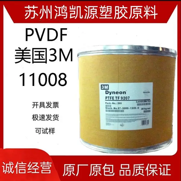 ��ƫ������ϩ PVDF ����3M 11010 �ͻ�ѧ�� ���ߵ��¼�