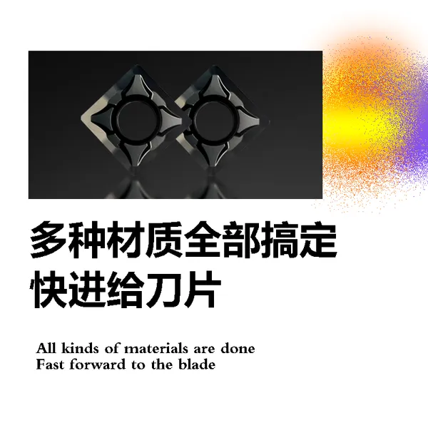 供应OYT品牌SNEU1206ZNEN-GM快进给国产数控刀片