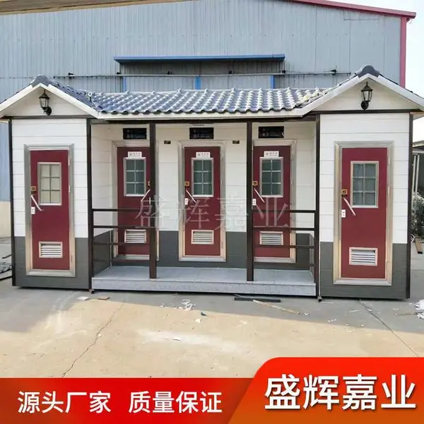移动厕所厂家 移动厕所 移动厕所定制 移动厕所 景区移动厕所