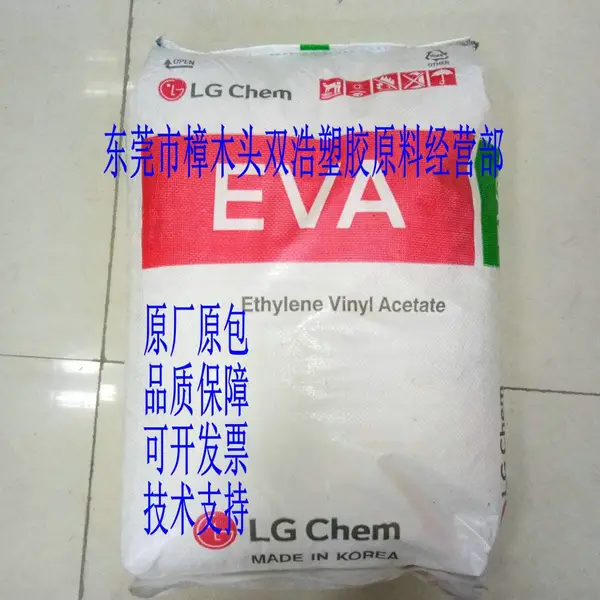 优良外观 无添加剂 EVA EC28005 韩国LG化学