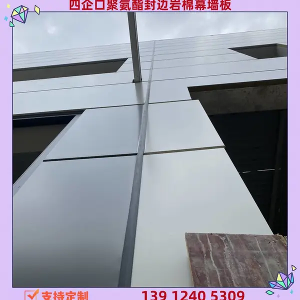 四企口金属复合岩棉板 139-1240-5309 横装板 聚氨酯封边岩棉夹芯板