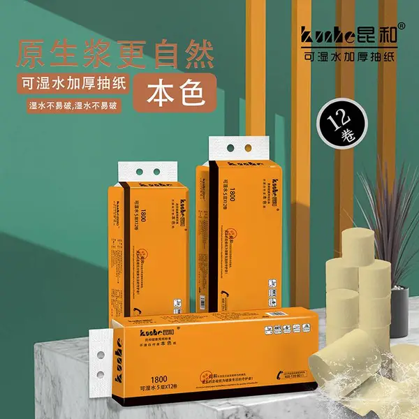 昆和卷纸卫生纸家用大卷纸巾厕纸无芯卷筒纸手纸厕所用纸优惠批发