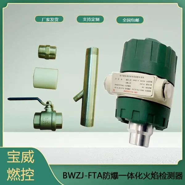 �ֻ�����̽���� ��ҵ��¯����һ�廯�������� �͵ر���BWZJ-FTA