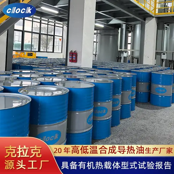 克拉克350导热油厂家 WD-350合成芳烃 高温压铸模温机 厂家直供