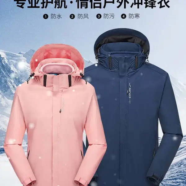 红书同款三合一冲锋衣定制摇粒绒内胆拆卸帽防风防水情侣单层外套