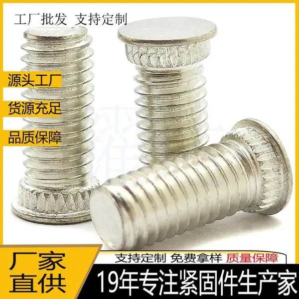 铜镀锡挤压螺钉KFH-440-6/8/10/12压铆PCB板用紧固件焊接螺丝钉