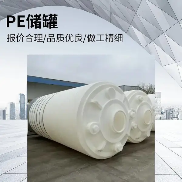 50立方助磨剂储液罐 外加剂储料桶 防腐储罐 加厚抱箍 耐酸碱