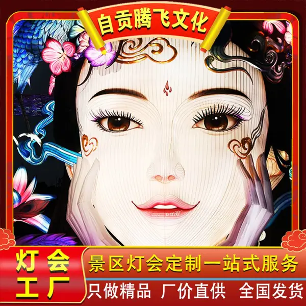 景区灯会制作公司,腾飞文化专业设计制作春节灯会,彩灯设计制作,花灯制作厂家,灯会设计公司