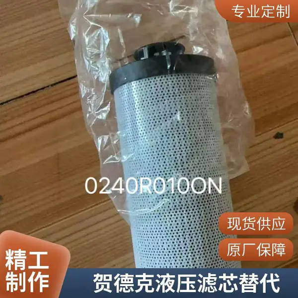 替代贺德克油滤芯0080MG010P 润滑系统 不锈钢网 耐压