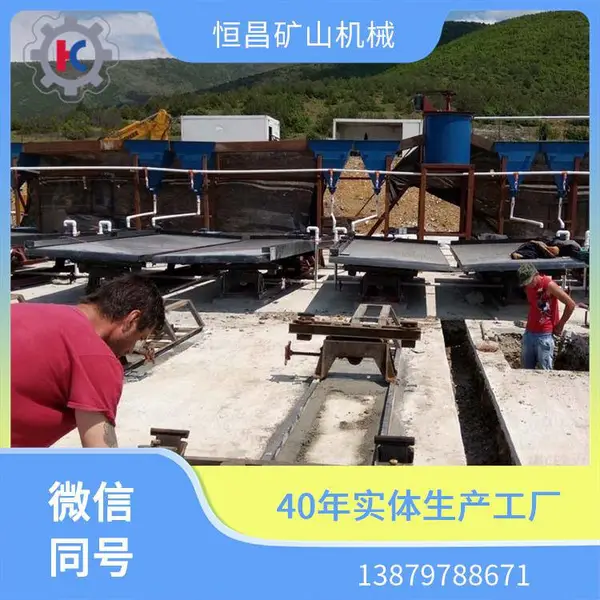 Falcon 离心选矿机 重力分选设备 细粒金矿选矿设备