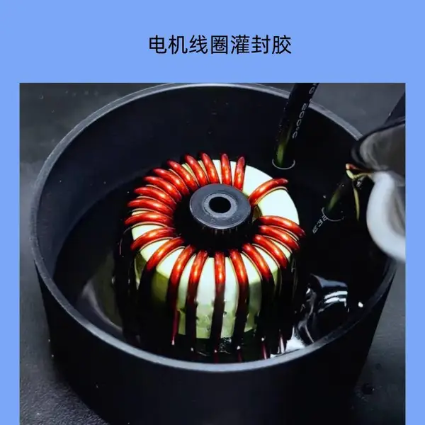 电机线圈灌封胶 耐温导热电子绝缘密封胶 耐冷热冲击环氧树脂灌注胶