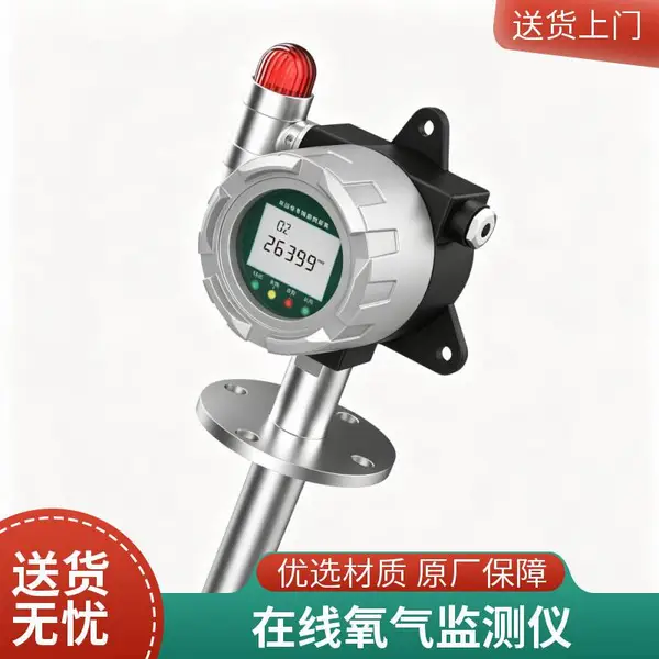 法兰安装在线氧浓度检测仪 固定式氧气报警器 适用地下管廊隧道
