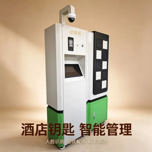 优维创人脸识别连锁酒店智能钥匙柜客房前台钥匙管理rfid自动记录