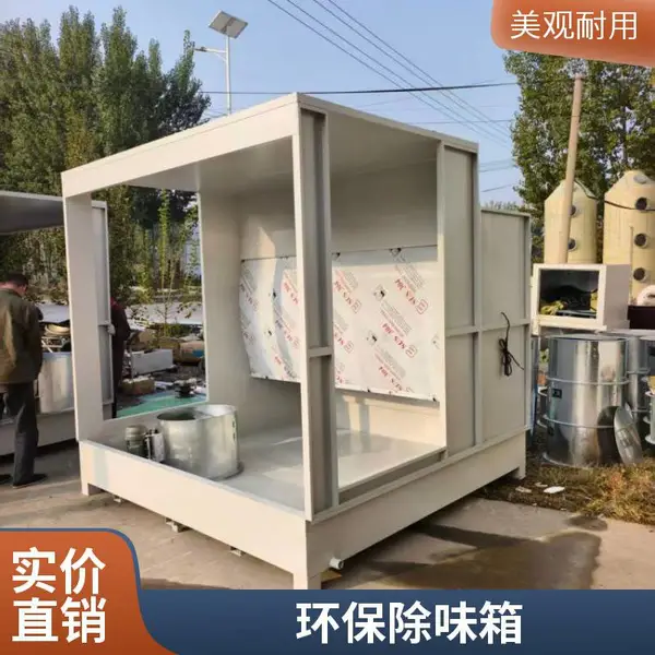 小型水帘柜 水旋喷漆柜 异味处理活性炭环保箱可定制