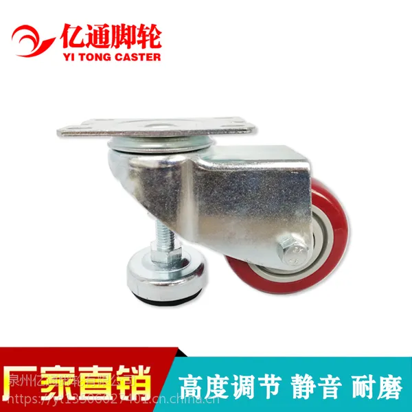 亿通脚轮3寸福马轮调节轮静音万向轮支撑脚轮脚杯设备复合轮