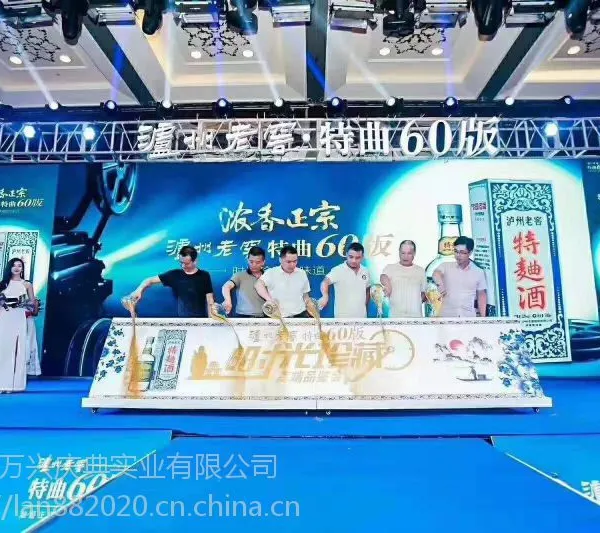 启动流金沙金沙启动领导倒画轴仪式台舞台开业彩色主题