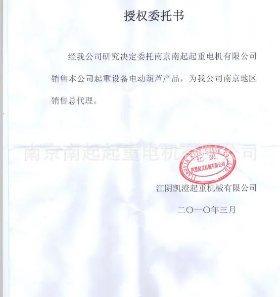 江阴凯澄斜齿电机ZDM22-6 1.5KW 配江阴凯澄10吨电动葫芦