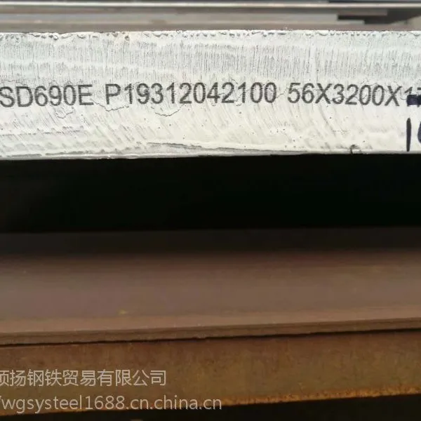 ������������������Q355ND.355NE,Q460ND.Q460NE,WQ690.WQ550D.