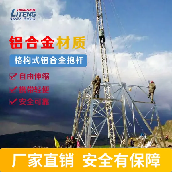 格构式铝合金扒杆 内悬浮外拉线抱杆 立杆组塔专用型网格式立杆机