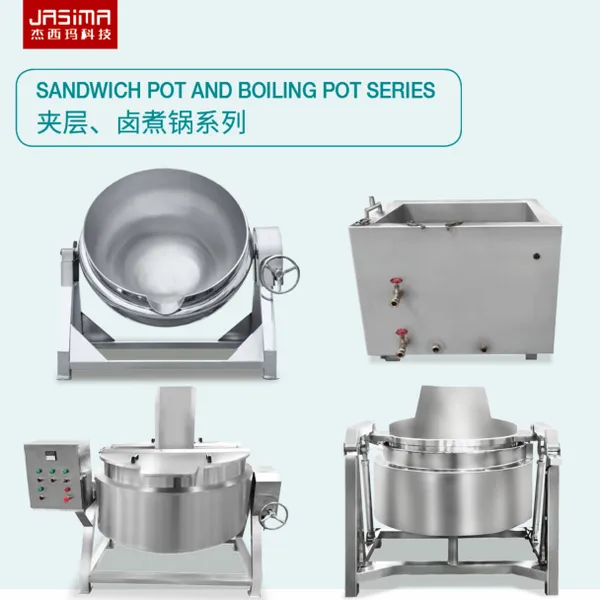 香菇酱炒锅黄豆酱炒锅各种高粘度酱料馅料炒制用锅夹层锅卤煮锅