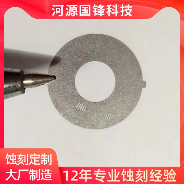 码盘蚀刻加工测速码盘蚀刻定制 电机码盘蚀刻加工 厂家直销