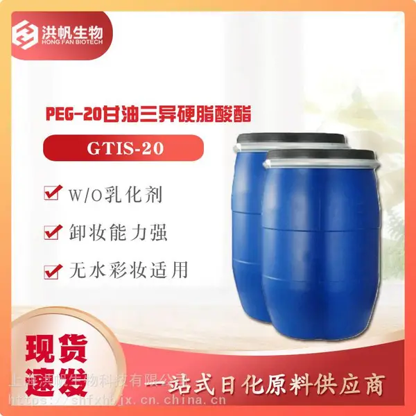 Runtec-PEG-20�ֻ���ӦTGI�Ͱ�ˮ�黯�� ��������Ӳ֬����жױ���黯��