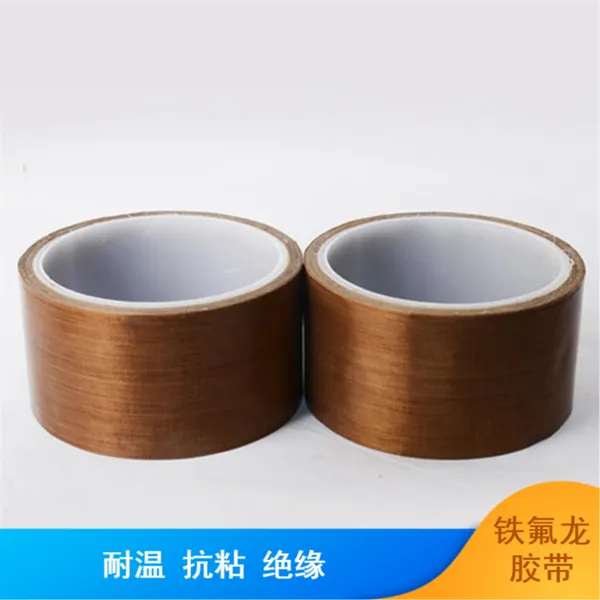 铁氟龙胶带封口机隔热胶带 600mm宽PTFE耐磨防粘 玻璃纤维布基材