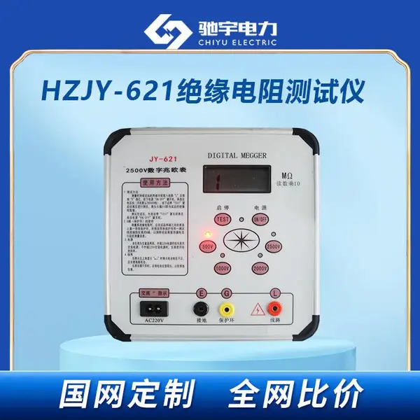 绝缘电阻测量仪 驰宇电力 绝缘电阻测量仪器源头工厂