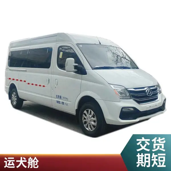 福特警犬运输车 海关搜救犬运送车_搜毒犬_ 加长轴可运4-6只护卫犬