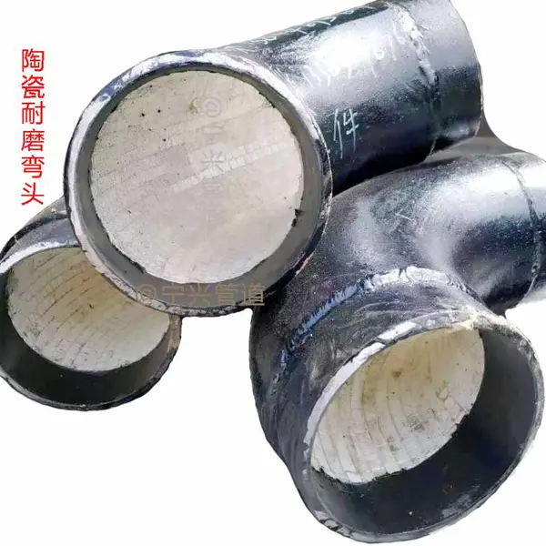 内衬互锁陶瓷耐磨抗磨弯头 用于发电厂 炼钢厂 洗选煤尾矿输送