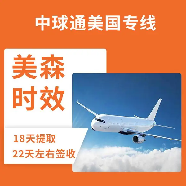 美国敏感货食品粉末液体化工品出口双清包税到门